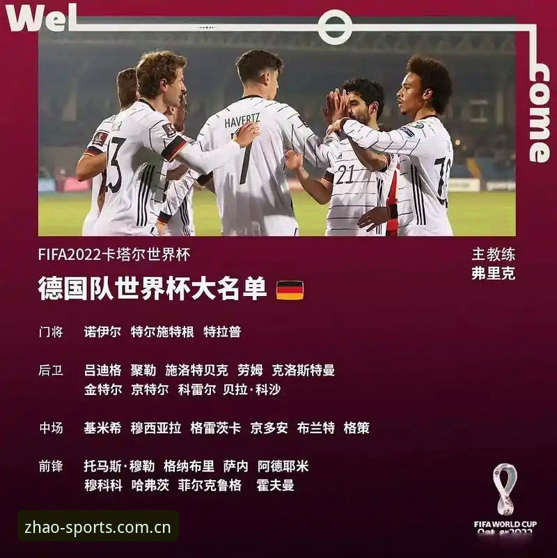 亿兆体育2025版安卓版 德国队世界杯26人大名单全面评测:诺伊尔回归与新星卡尔的战术价值分析