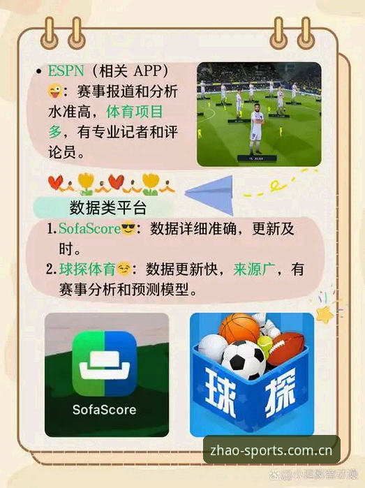 亿兆体育app 体育赛事App怎么选?一位资深用户的亿兆体育实战经验分享